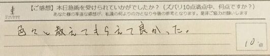 ReCASUAL、感想