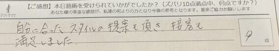 ReCASUAL、感想