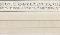 ReCASUAL、感想