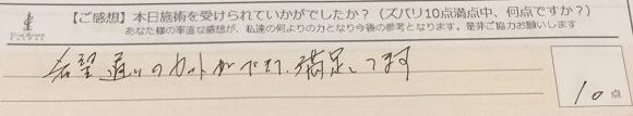 ReCASUAL、感想