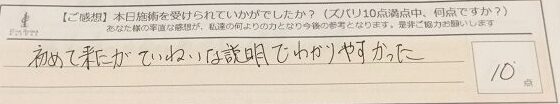 ReCASUAL、感想