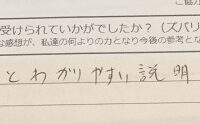 ReCASUAL、感想