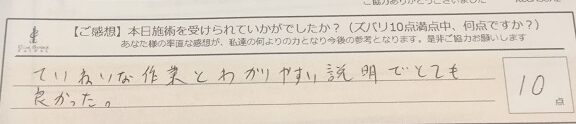 ReCASUAL、感想