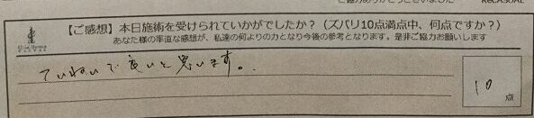 ReCASUAL、感想
