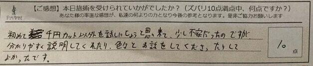 ReCASUAL、感想