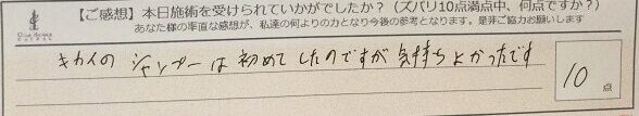 ReCASUAL、感想