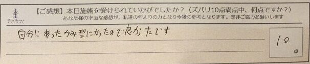 ReCASUAL、感想