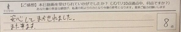 ＲｅＣＡＳＵＡＬ、感想
