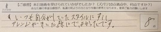 ReCASUAL、感想