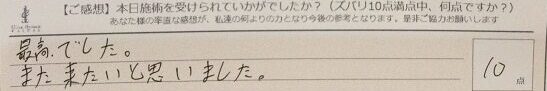 ReCASUAL、感想