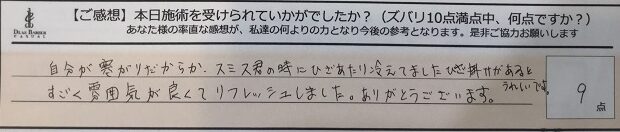 ReCASUAL、感想