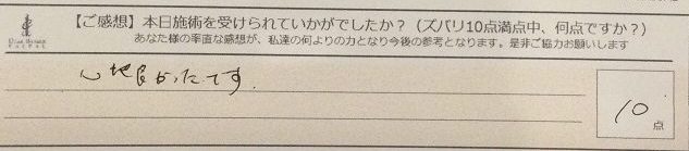 ReCASUAL、感想