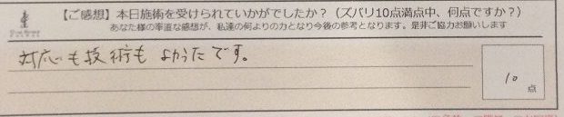 ReCASUAL、感想