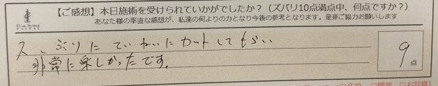 ReCASUAL、感想