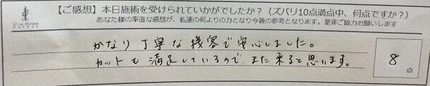 ReCASUAL、感想