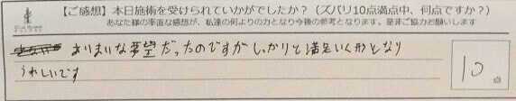 ReCASUAL、感想