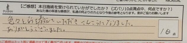 ReCASUAL、感想
