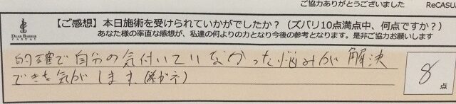ReCASUAL、感想