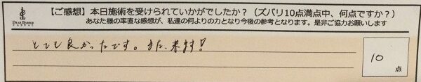 ReCASUAL、感想