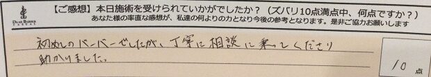 ReCASUAL、感想