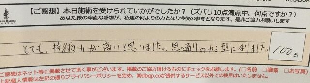 ReCASUAL、感想