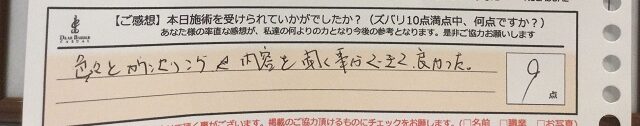 ReCASUAL、感想