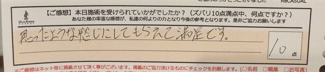ReCASUAL、感想