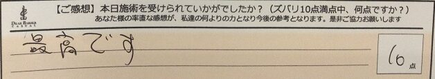 ReCASUAL、感想