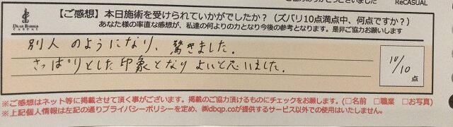 ReCASUAL、感想