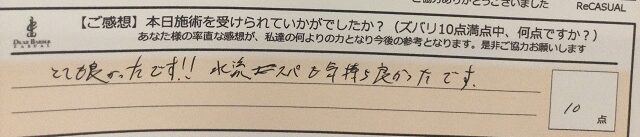 ReCASUAL、感想