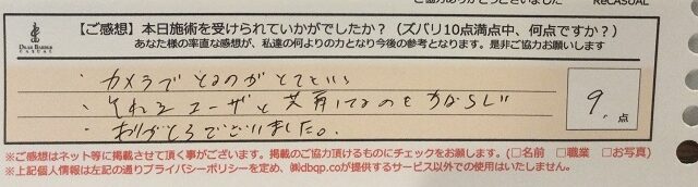ReCASUAL、感想