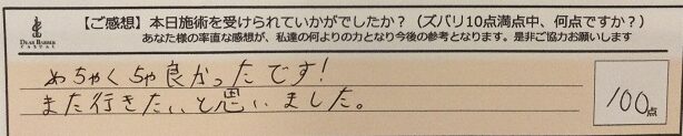 ReCASUAL、感想