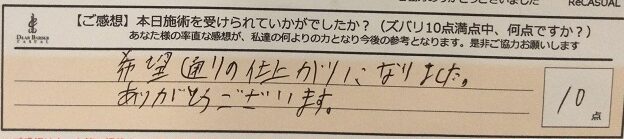 ReCASUAL、感想