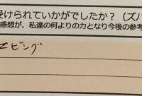 ReCASUAL、感想