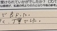 ReCASUAL、感想