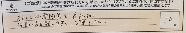 ReCASUAL、感想