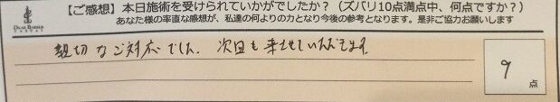 ReCASUAL、感想