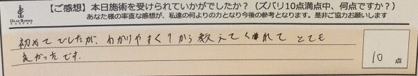 ReCASUAL、感想
