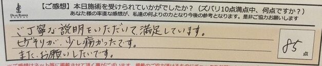 ReCASUAL、感想