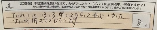 ReCASUAL、感想