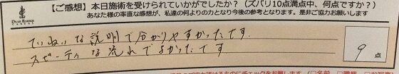 ReCASUAL、感想