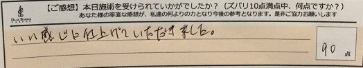 ReCASUAL、感想