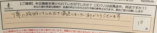 ReCASUAL、感想