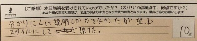 ReCASUAL、感想