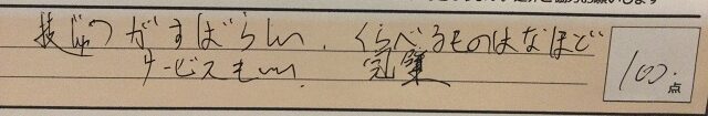 ReCASUAL、感想