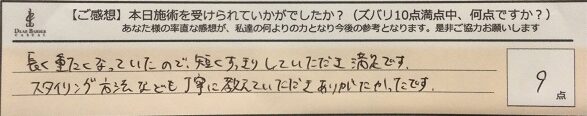 ReCASUAL、感想