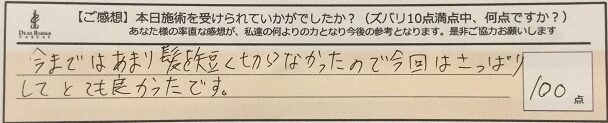 ReCASUAL、感想