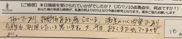 ReCASUAL、感想