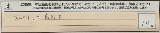 ReCASUAL、感想