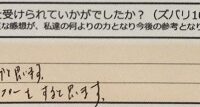 ReCASUAL、感想